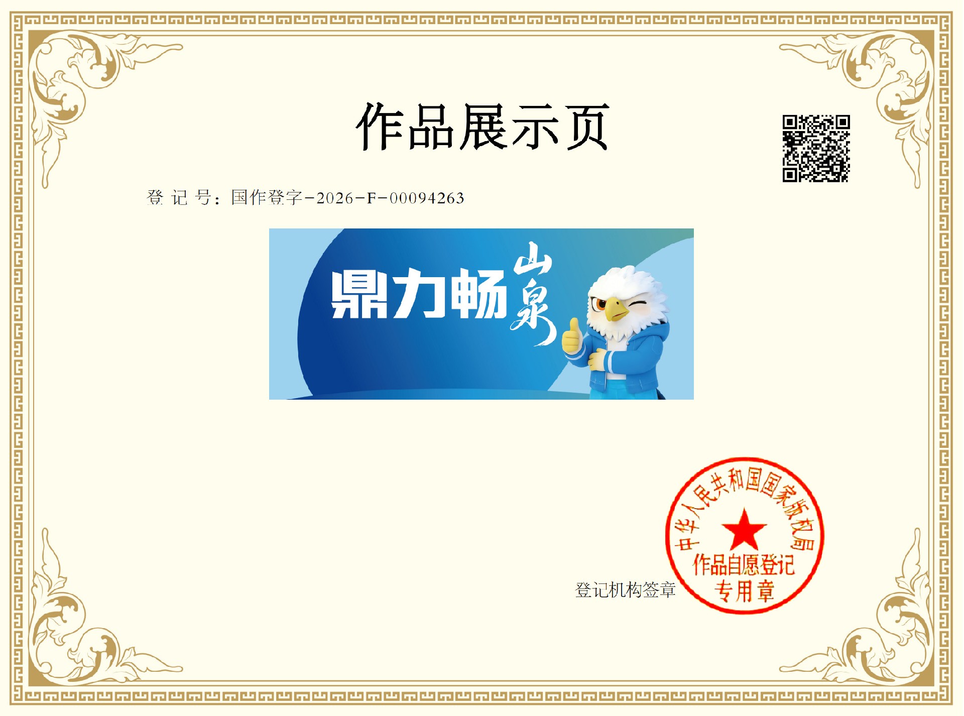 标签页展示_1.jpg