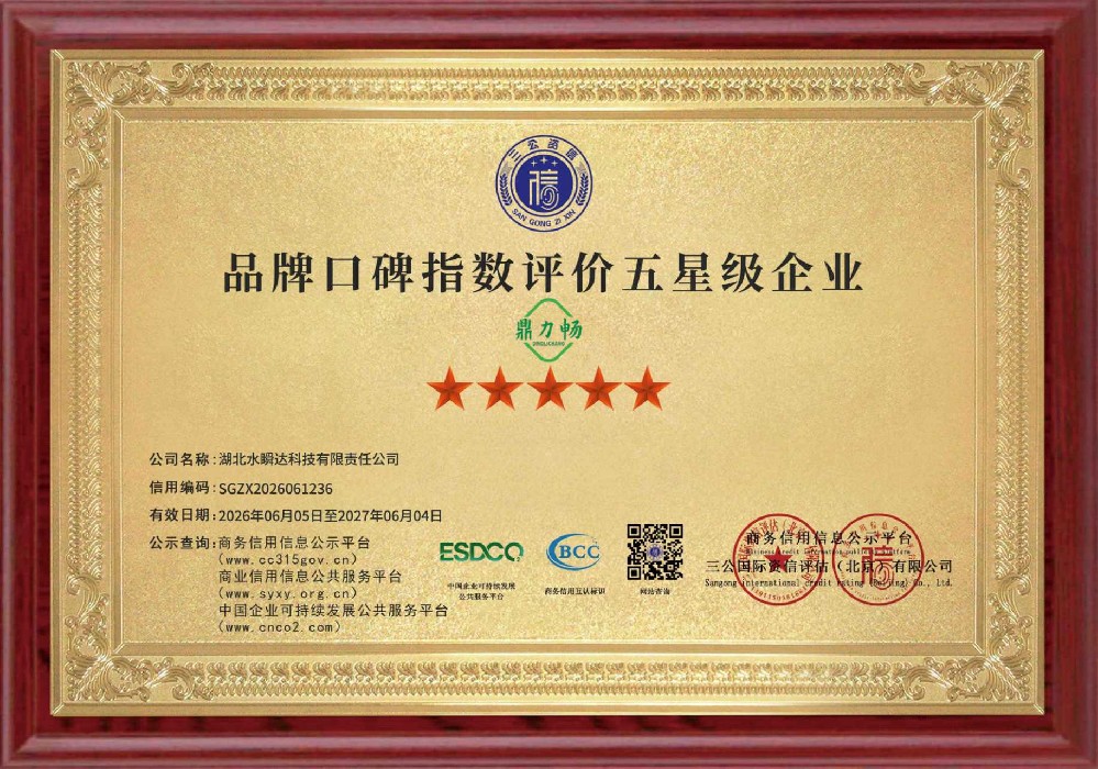 品牌口碑指数评价证书