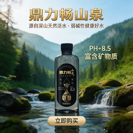 商务会议饮用水