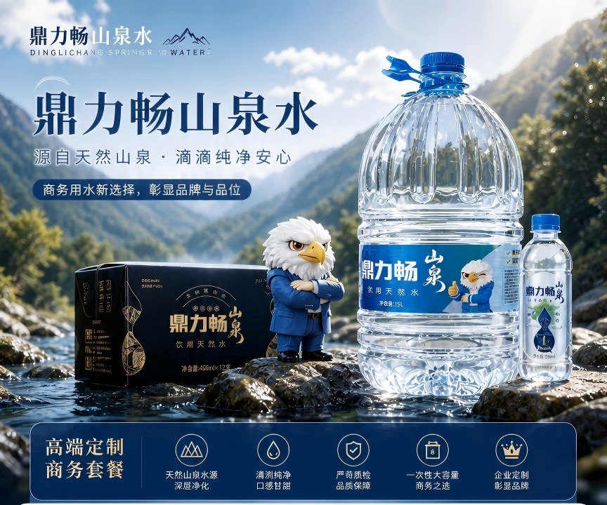 鼎力畅大鹏鸟系列产品